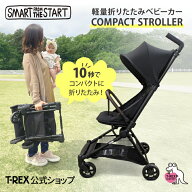 【コンパクトストローラー】 コンパクト ベビーカー b型 軽量 新型 7ヵ月 4歳 22kg バギー おでかけ アウ…