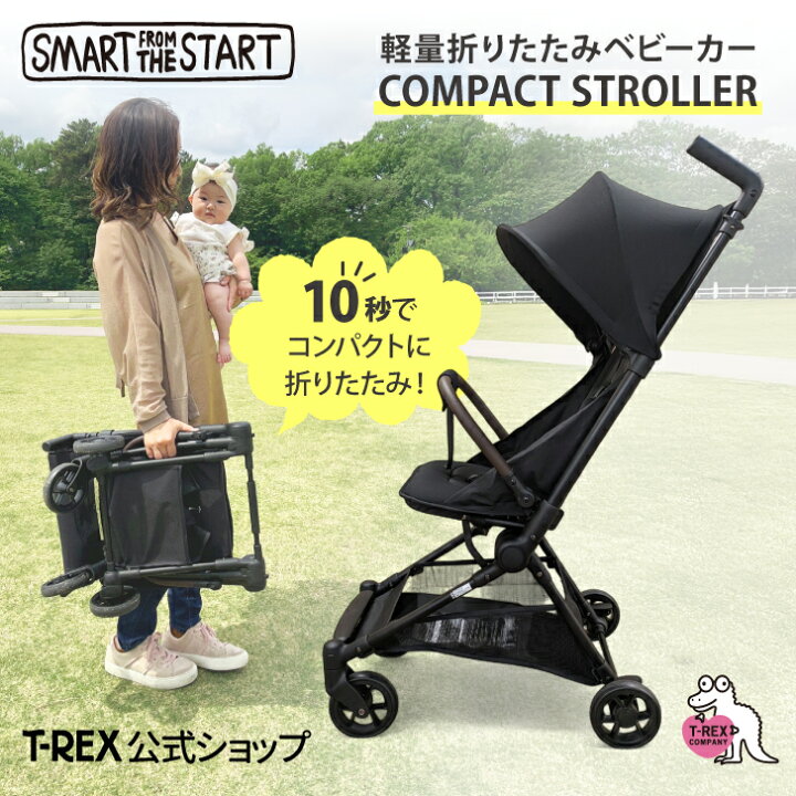 楽天市場】【コンパクトストローラー】 コンパクト ベビーカー b型 