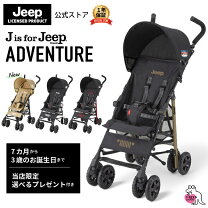楽天市場】ジープ 二 人 乗り ベビーカー（ブランドジープ）の通販