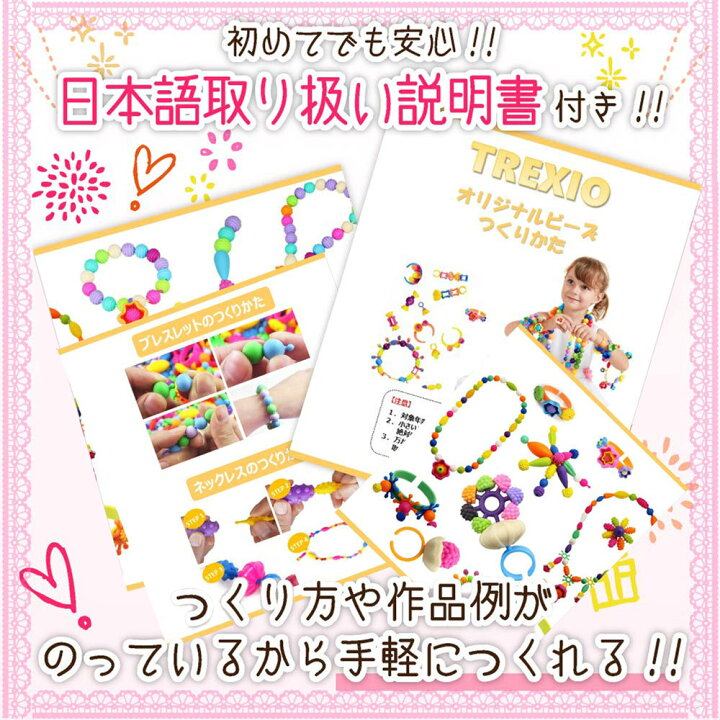 楽天市場 知育玩具 ビーズ アクセサリー キット おもちゃ 女の子 収納ケース 作り方説明書付き 誕生日プレゼント イロドリ生活 楽天市場店