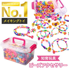 楽天市場 メイキングトイ 人気ランキング1位 売れ筋商品