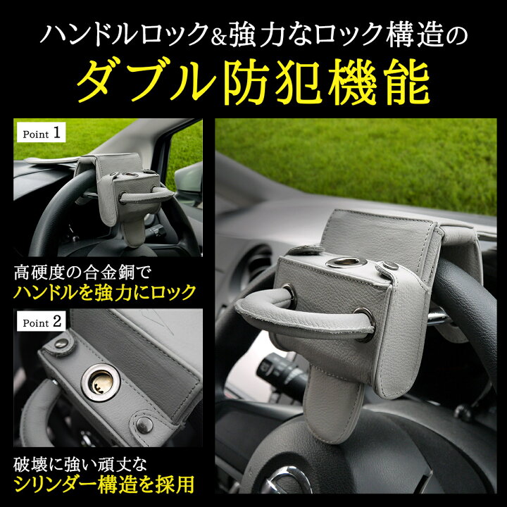 楽天市場 Lesta正規品 ハンドルロック 盗難防止 ステアリングロック リレーアタック対策グッズ 窃盗対策 最強 車 防犯 幅広い車種に対応 イロドリ生活 楽天市場店