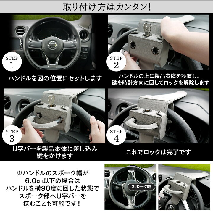 楽天市場 Lesta正規品 ハンドルロック 盗難防止 ステアリングロック リレーアタック対策グッズ 窃盗対策 最強 車 防犯 幅広い車種に対応 イロドリ生活 楽天市場店