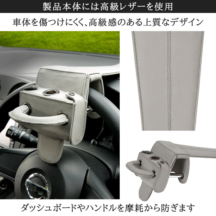 楽天市場 Lesta正規品 ハンドルロック 盗難防止 ステアリングロック リレーアタック対策グッズ 窃盗対策 最強 車 防犯 幅広い車種に対応 イロドリ生活 楽天市場店