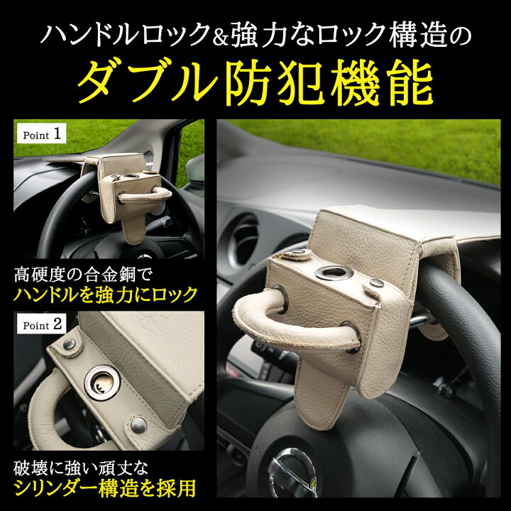 楽天市場 Lesta正規品 ハンドルロック 盗難防止 ステアリングロック リレーアタック対策グッズ 窃盗対策 最強 車 防犯 幅広い車種に対応 イロドリ生活 楽天市場店
