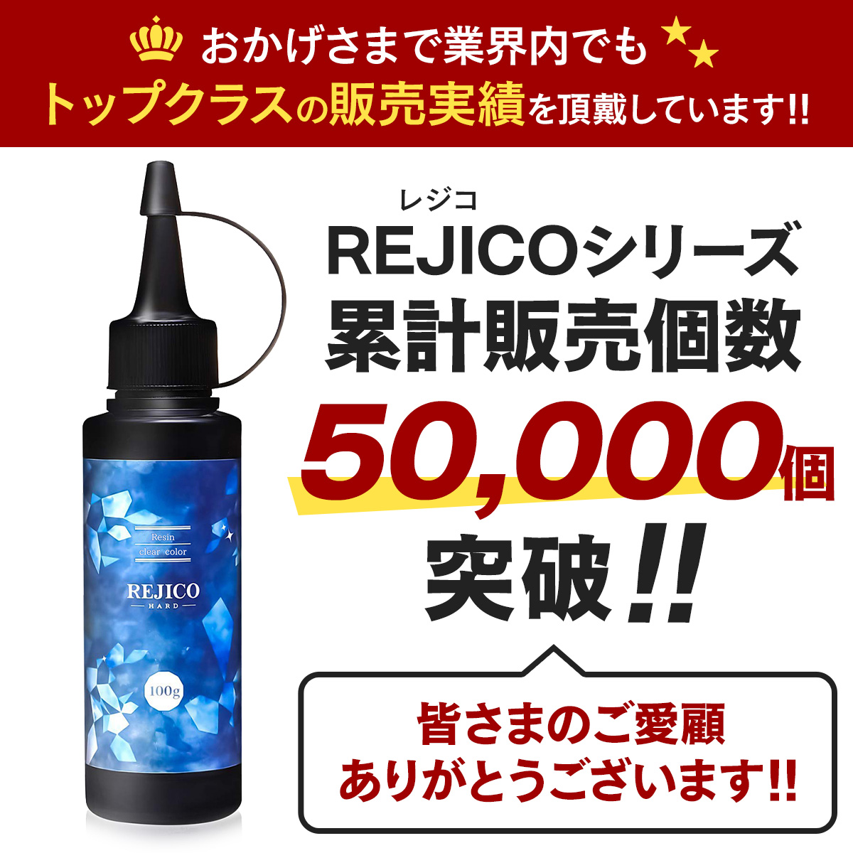 【 送料無料 】レジン液 大容量 500g UV-LED対応 ハードタイプ 日本製 REJICO レジコ | イロドリ生活 楽天市場店