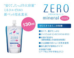 水素水,水素水ペット,ペット水素水,ペット用水素水,猫水素水,犬水素水