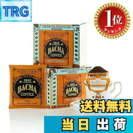 【送料無料】【楽天ランキング1位獲得】Bacha Coffee（バシャコーヒー） | 1910 ファインフレーバーコーヒー, 100% Arabica Beans, Medium Dark Roast, 個包装ドリップバッグ12袋入り