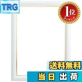 【楽天ランキング1位獲得】【送料無料】テンヨー(Tenyo) 【日本製】 パズルフレーム ディズニー ステンドアート専用 ぎゅっと266ピース用 ホワイト (18.2x25.7cm) 金モール仕様 置き飾り用ス
