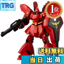 【送料無料】【楽天ランキング1位獲得】BANDAI SPIRITS(バンダイ スピリッツ) HGUC 1/144 サザビー (機動戦士ガンダム 逆襲のシャア)