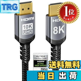 【送料無料】【楽天ランキング1位獲得】Sniokco 10K 8K HDMI 2.1 ケーブル、認証済み 48Gbps ウルトラハイスピード HDMI ケーブル、0.01ms、4K 240Hz・165Hz・120Hz、8K 60Hz、eARC、Netflix、HDCP 2.3/2.2、DTS:X