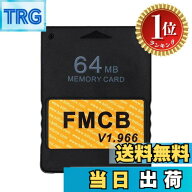 【送料無料】【楽天ランキング1位獲得】JUTOSU Free McBoot FMCB PS2 メモリーカード 64MB Sony Playstat…