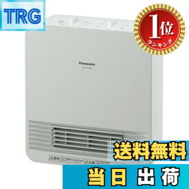 【9月1日ー9月15日まで200円オフ】【送料無料】【楽天ランキング1位獲得】パナソニック セラミックファンヒーター 小型 防滴仕様 切タイマー付 ホワイト DS-FS1200-W