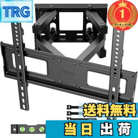 【送料無料】【楽天ランキング1位獲得】1homefurnit テレビ壁掛け金具 23-65インチ tv壁掛け金具 LCD/LED/OLED液晶テレビ対応 耐荷重45kg かべかけ金具 VESA 400x400mm 多角度調整可能 テレビアーム 水準器とケー