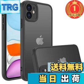 【送料無料】【楽天ランキング1位獲得】iphone 11 ケース iphone ケース iphone11 ケース スマホカバー 耐衝撃 指紋防止 滑り止め マット半透明 黄ばみなし レンズ保護 米軍MIL規格アイフォン11