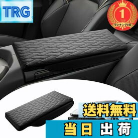 【送料無料】【楽天ランキング1位獲得】Mozan トヨタ クラウン クロスオーバー35系/クラウンスポーツに適合 アームレストカバー アームレストクッション Crown Crossover 16代目 S235 2023年-現行 アームレス