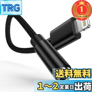 yzyyVLO1ʊlzOcbuo iPhone ϊA_v^ Lightning - 3.5mm Cz ϊP[u MFiF CzEwbhzA_v^[ CgjO 3.5mm ϊ ʒ/yΉiPhone