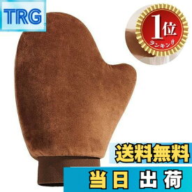 【楽天ランキング1位獲得】【送料無料】PAVIKEセルフタンニンググローブ セルフタナー アプリケーターセット セルフタナーミットフェイス＆ボディアプリケーター、伸縮性のある手首、