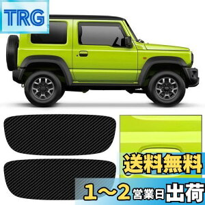 【送料無料】Maplewoodcar ドアガード スズキ ジムニーJB64/JB74専用 ジムニーJB64/JB74アクセサリー 車保護 ドアノブカバー 専用ロゴ ジムニーシエラ ドアハンドルプロテクター 外装アクセサリー