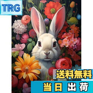 【送料無料】Reofrey ダイヤモンドの絵画 ダイヤモンドアート クロスステッチ キットうさぎ, 手作りキット 動物 全面貼り付けタイプ ビーズア DIY 手芸キットホーム レストラン ラインストー