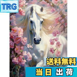 【送料無料】Reofrey ダイヤモンドの絵画 ダイヤモンドアート クロスステッチ キット馬, 手作りキット 動物 全面貼り付けタイプ ビーズア DIY 手芸キットホーム レストラン ラインストーン ホ