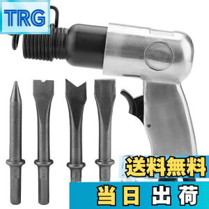 【送料無料】Sixrun エアーハンマーキット エアーハンマー 強力スプリング チゼル4種類付属 小型・軽量タイプ 握りやすいグリップ