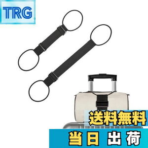 【送料無料】BaraRose スーツケース 固定ベルト 荷物 固定 ベルト 旅行便利グッズ バッグとめるベルト 調整可能 軽量 荷物用弾力固定ベルト ずり落ち防止 軽量 調整可能 便利グッズ 多用途工