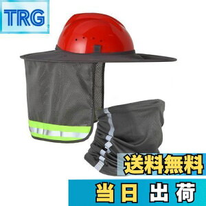 【送料無料】DUOLEIMI 安全ヘルメット用 日除け ヘルメット用タレ フェイスカバー ネックガード ヘルメット取付用 日除けカバー サンシェード サンバイザー uvカット 熱中症対策 屋外作業 (灰)