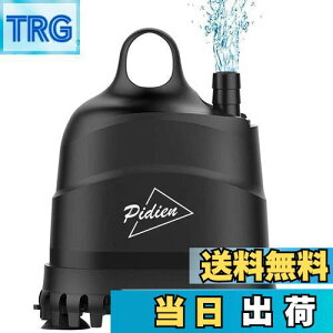 【送料無料】PiDiEn 水中ポンプ 水槽 排水ポンプ プール 水抜きポンプ 給水 水換え 循環ポンプ 底部入水式 吐出量1200L/H 最大揚程1.8M 電力20W 静音設計 吐出量調整可能 風呂 清水 海水 池 水族館