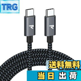 【送料無料】RAMPOW USB Type C ケーブル【2M 黒 /PD3.0&QC3.0超高速充電】60W/3A充電 高速データ転送対応 高耐久ナイロン usbc usbc ケーブル iPhone 16/iPhone 15シリーズ充電ケーブル MacbookPro/iPad Pro&Air/Google Pixel/Galaxy/SonyなどType C機種対応 在宅勤務支援