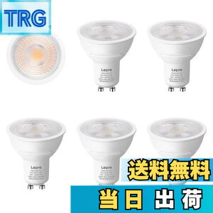 �y���������z�yGU10�zLepro LED �n���Q���d�� �n���Q�� GU10 LED�d�� �X�|�b�g���C�g 50W�`���� 5.5W 400lm �d���F 3000K �W���^�C�v40° �����F�� PSE�F�؍ς� �񒲌� �����Ή� �ȃG�l �ԐڏƖ� �V��