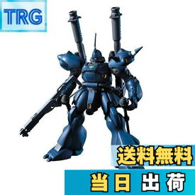 【送料無料】BANDAI SPIRITS(バンダイ スピリッツ) HGUC 1/144 ケンプファー (機動戦士ガンダム0080 ポケットの中の戦争)