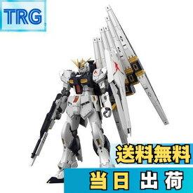 【送料無料】BANDAI SPIRITS(バンダイ スピリッツ) RG 機動戦士ガンダム 逆襲のシャア νガンダム 1/144スケール 色分け済みプラモデル