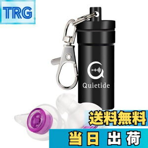 【送料無料】耳栓 安眠 防音 Quietide 睡眠用耳栓 遮音値31dB 睡眠 飛行機 仕事 勉強 繰り返し使用可能 携帯ケース付き 日本語説明書付 Q4 紫