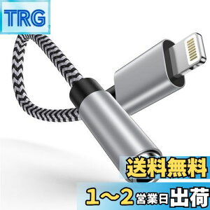 yzOcbuo iPhone ϊA_v^ Cz WbN Lightning - 3.5mm Cz ϊP[u MFiF CzEwbhzA_v^[ CgjO 3.5mm ϊ ʒ/yΉiPhone14/13/12/11