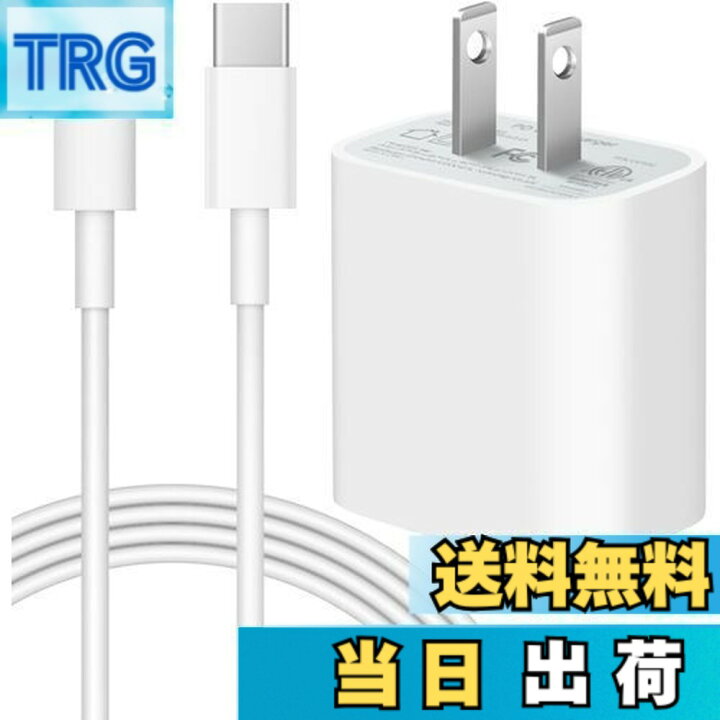 楽天市場】【送料無料】iPhone 充電器 20W PD 急速充電 [MFi/PSE認証 