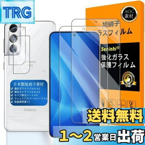 【送料無料】対応 Galaxy S21 5G ガラスフイルム 【 Seninhi 】【2+2枚セット 日本旭硝子素材 - 高 品質 】対応 galaxyS21 フイルム ? カメラフィルム SC-51B ガラスフイルム 強化ガラス 液晶 ギャラクシ