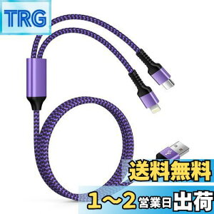 yzOcbuo USB to Lightning&Type-C 2in1 [dP[u iPhoneAndriod 2䓯}[d }`P[u 1{2/1.2m/5.4A CgjOP[uUSB-CP[u @\X}z[dR[h ACtH}