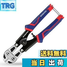 【送料無料】WORKPRO ボルトクリッパ ー ボルトカッター ワイヤーカッター ミゼットカッター200mm 硬鋼線カッター 滑り止めハンドル CR-V鋼 ボルト ねじ棒切断用 切断工具 操作便利