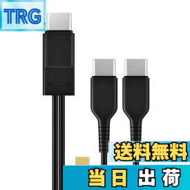 【送料無料】Sound Wave 2in1 オス オス 二股 変換 20cm 充電 Type C オス USBーC オス オス スプリッター ケーブル 黒色 1本で Type C を Type C 2台 に変換 スマホ タブレット 等 機器 2台同時に充電 TypeC Y字ケーブル 分岐ケーブル 2In1 超便利 USBケーブル