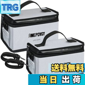 【送料無料】バッテリー セーフティーバッグ 耐火バッグ 防爆難燃バッテリーケース リポバッテリーガード 貴重品保管 電池保管袋 安全充電プロテクター セーフティーバッグ 収納用 小型 シルバー 2点セット(20x12x9.5cm)