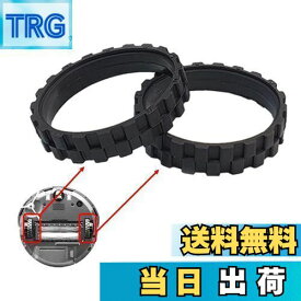 【送料無料】GIZLABO ルンバ タイヤ 交換 500 600 700 800 900 シリーズ E5 I7 I7+ S9 S9+ 解説 動画 リンク 互換 タイヤ ゴム 部品 分解 組立 修理 ロボット 掃除機 お手入れ (ブラック2輪)