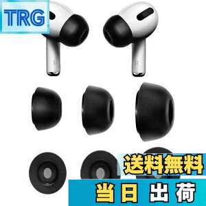 【送料無料】A-Focus 低反発イヤーピース ウレタン製イヤーピース 記憶フォームイヤーチップ AirPods Pro 用 遮音性 フィット感 S/M/L 3ペアセット ブラック