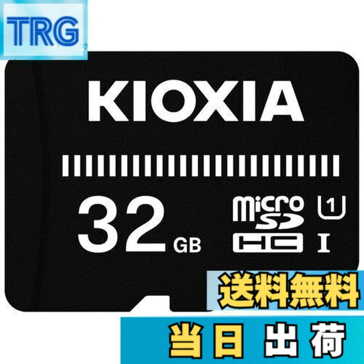 楽天市場】【送料無料】KIOXIA(キオクシア) 旧東芝メモリ microSD 32GB 