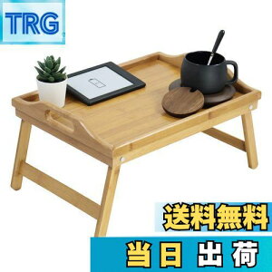 【送料無料】KKTONER ちゃぶ台 竹製折りたたみベッドトレーテーブル 折りたたみ式デスク 折り畳み脚 絵画ノートパソコン 軽食朝食トレイテーブル 膳 Sサイズ (自然色)