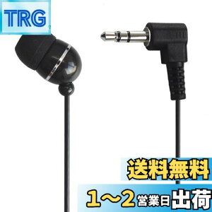 【送料無料】ダイナミック密閉型 カナル型 ステレオ 片耳 イヤホン 1m (ブラック) ラジオ用 3.5mm L型/L字 ステレオミニプラグ 片耳イヤホン/VM-4081