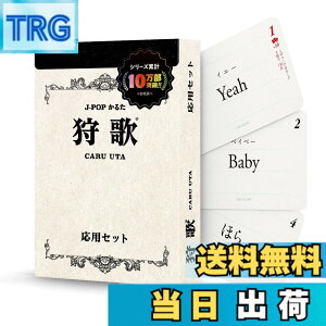 �y���������z��� CARU UTA ���p�Z�b�g