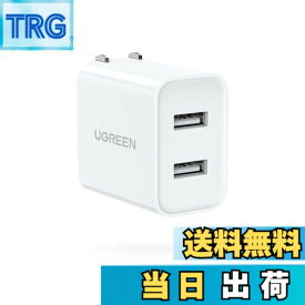 【送料無料】UGREEN usb充電器 2ポート USBフルスピード充電器 ACアダプター【3.4A PSE認証済み 折りたたみ式プラグ】 iPad/iPhone13/ XR Xs Max X 8 7 6S、Xiaomi、Google Pixel、Galaxy A10 A20 など対応