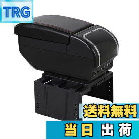 【送料無料】seiyishi アームレスト コンソールボックス 車用収納ボックス 汎用 車肘置き 肘掛け 多機能 汎用 USBポート付き 内装 長時間 運転 アームレスト 車 肘掛け 収納 SY-CZSW-063