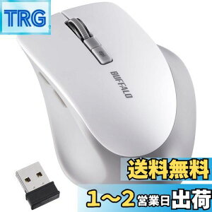 【送料無料】バッファロー マウス 無線 ワイヤレス 静音 5ボタン 【戻る/進むボタン搭載】dpi切替 BlueLED ホワイト BSMBW325WH